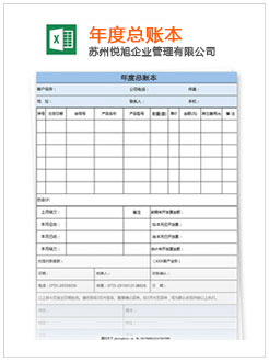 宜黄记账报税